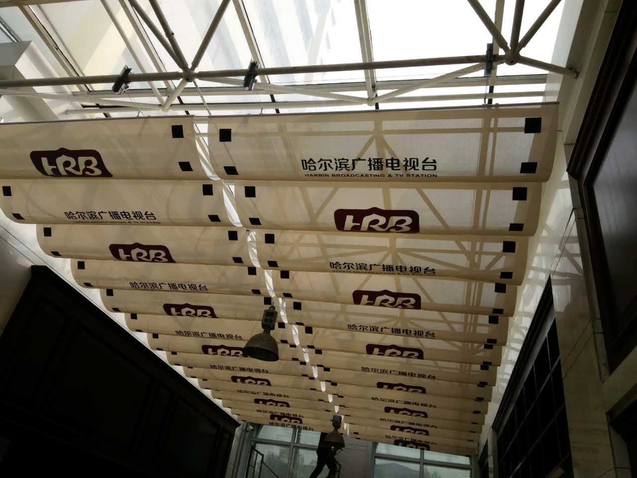 哈尔滨广播电视台天棚帘